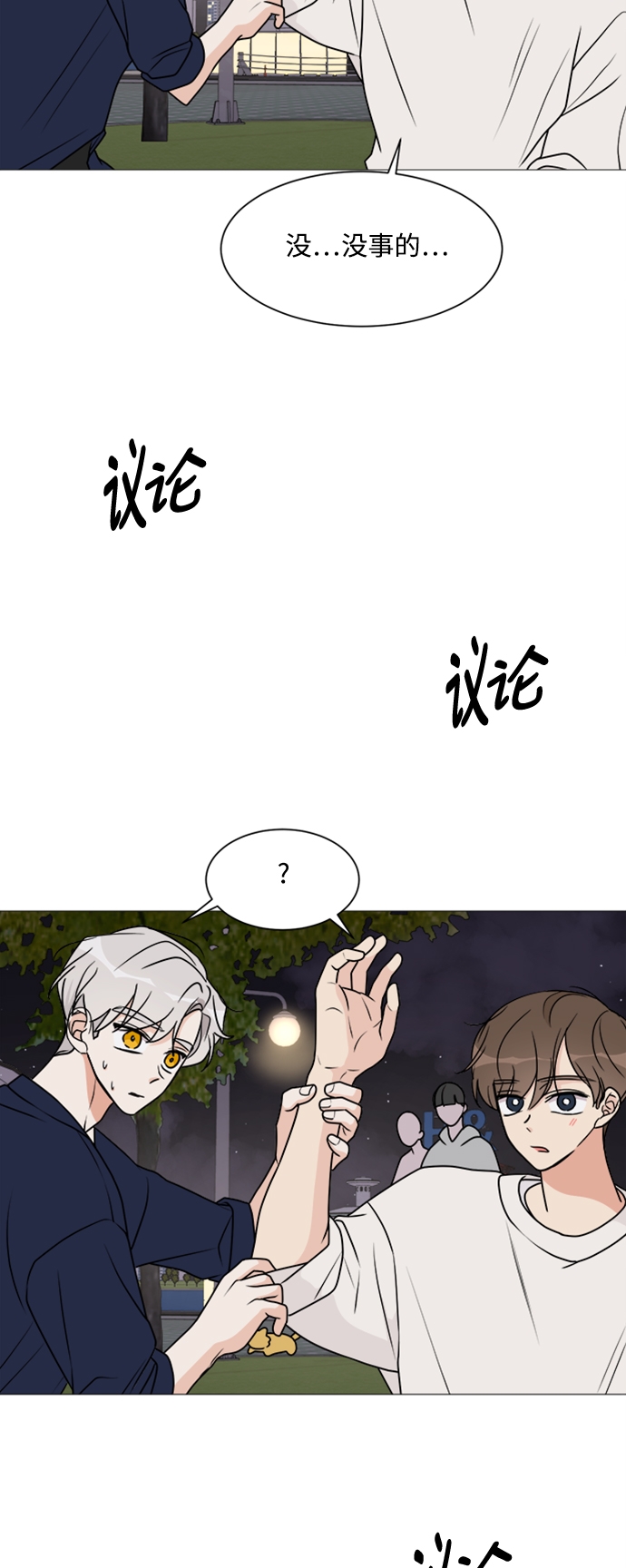 第21话7