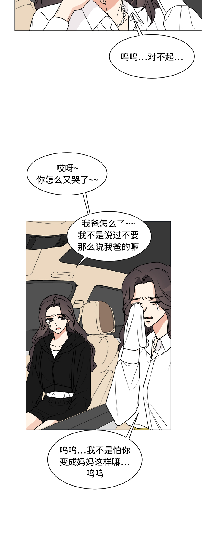 第24话13