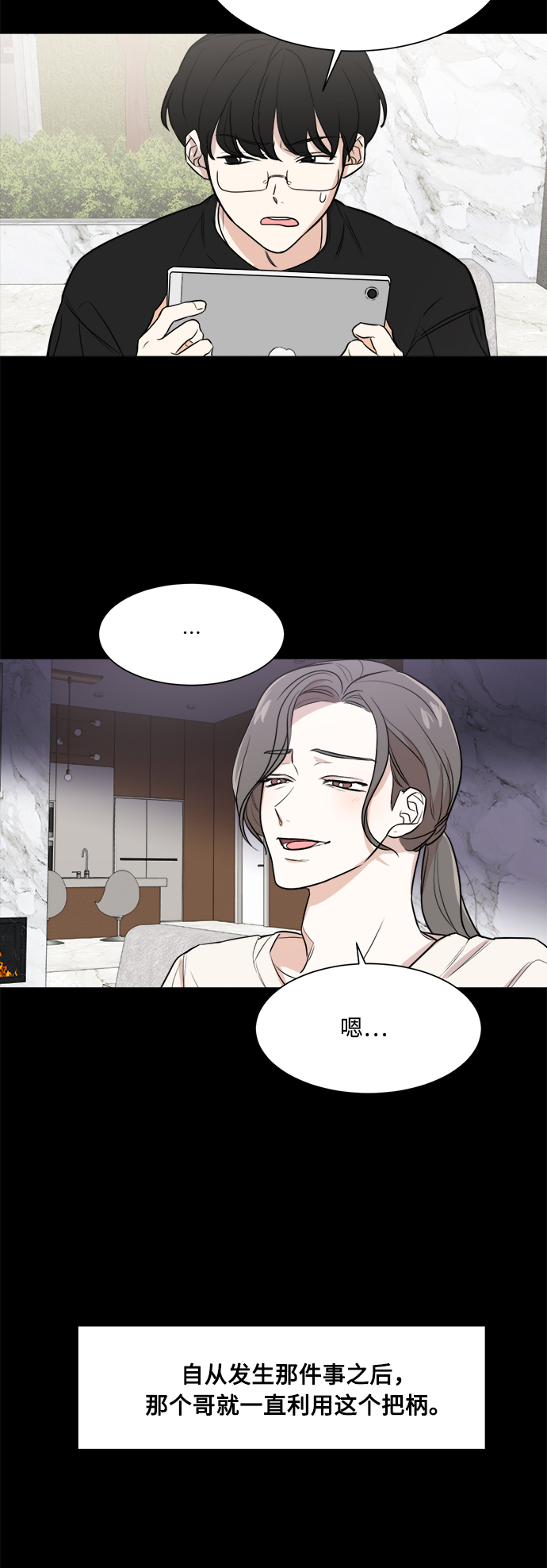 第73话20
