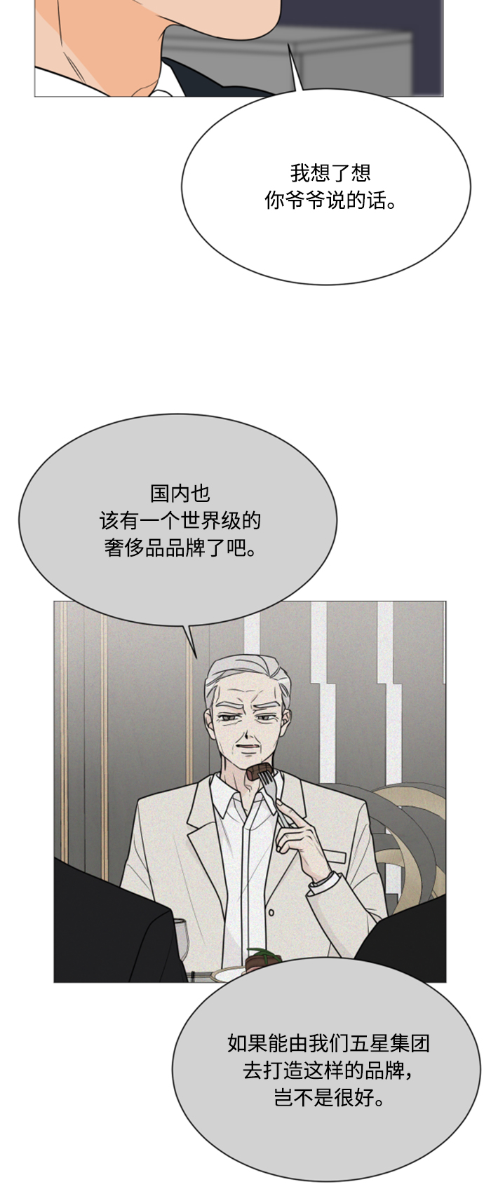 第90话29