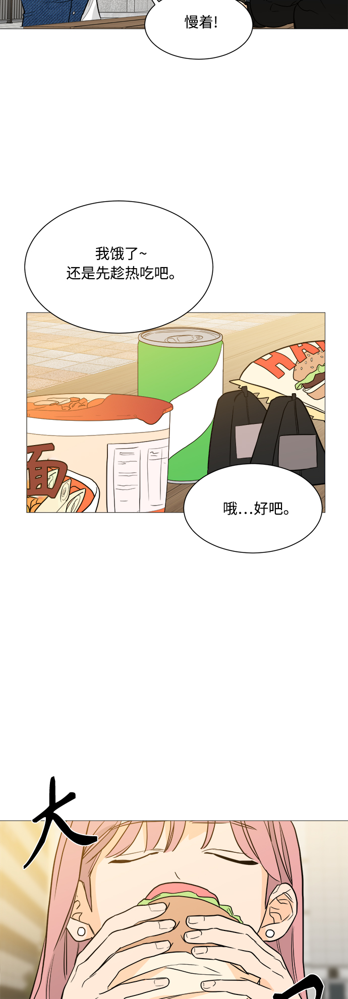 第96话3