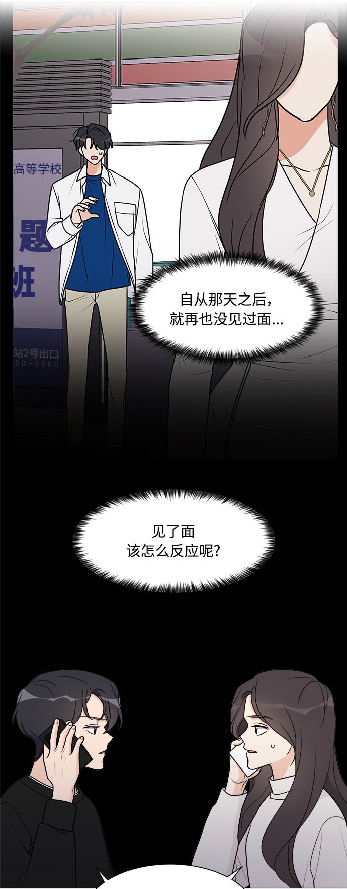 第45话32