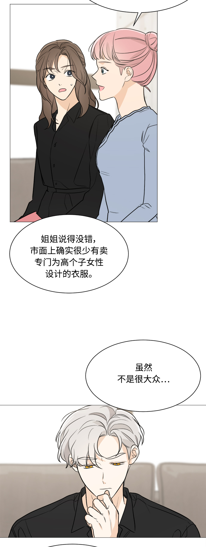 第77话31