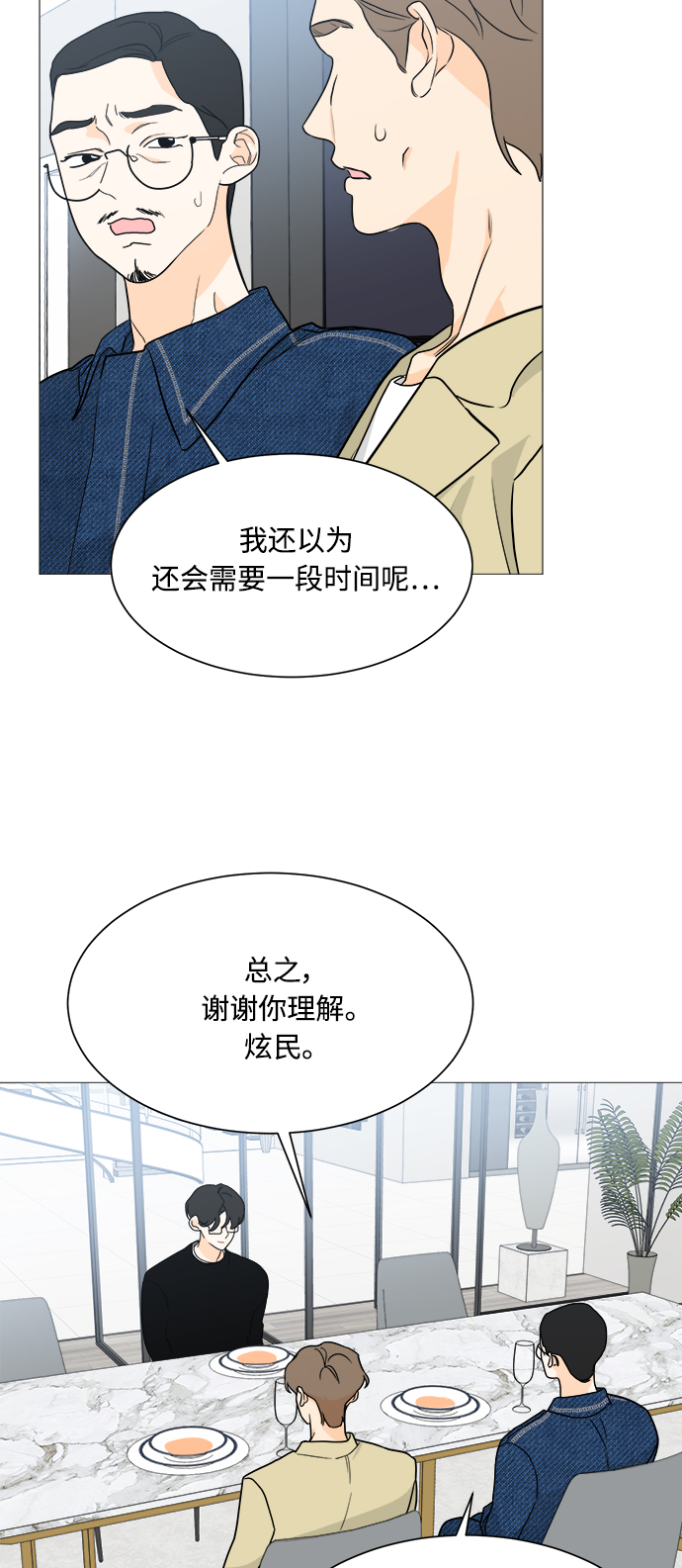 第100话5