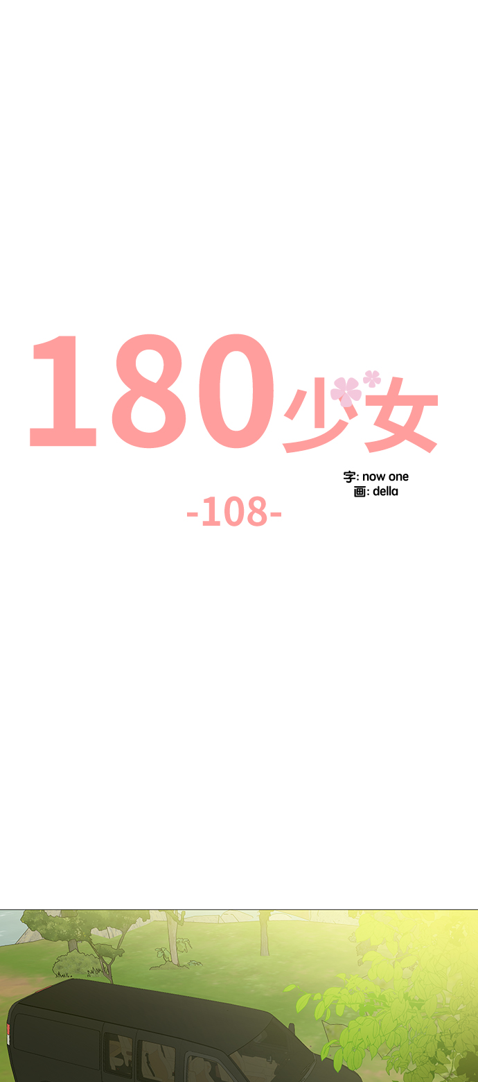 第108话16
