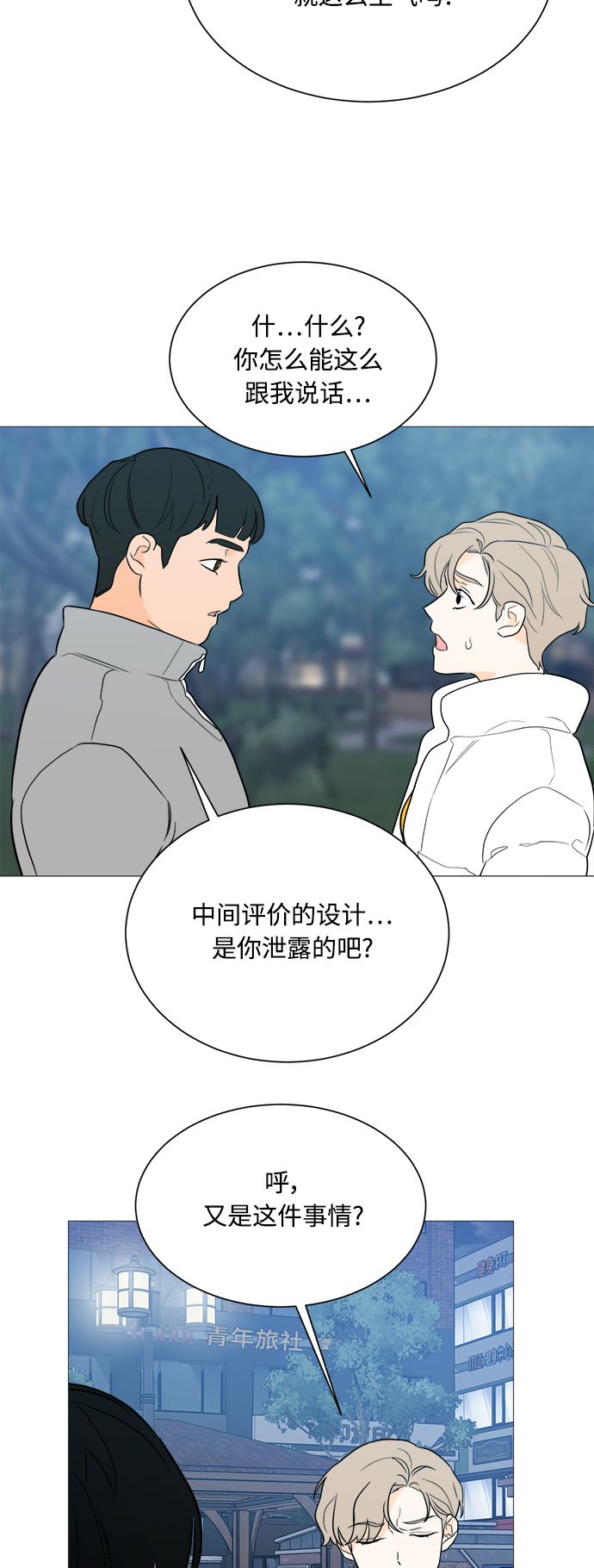 第94话38