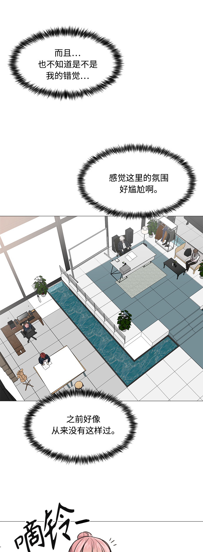 第74话26