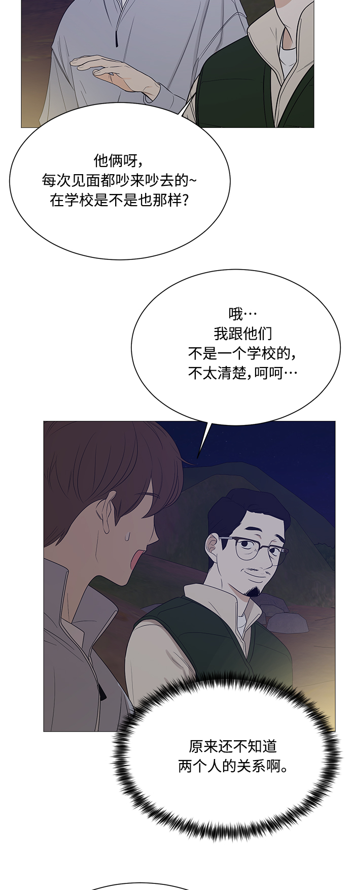 第110话5