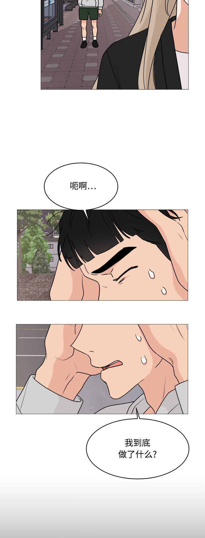 第29话44