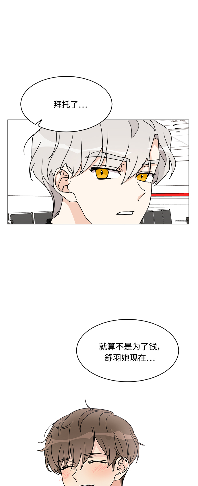 第38话37