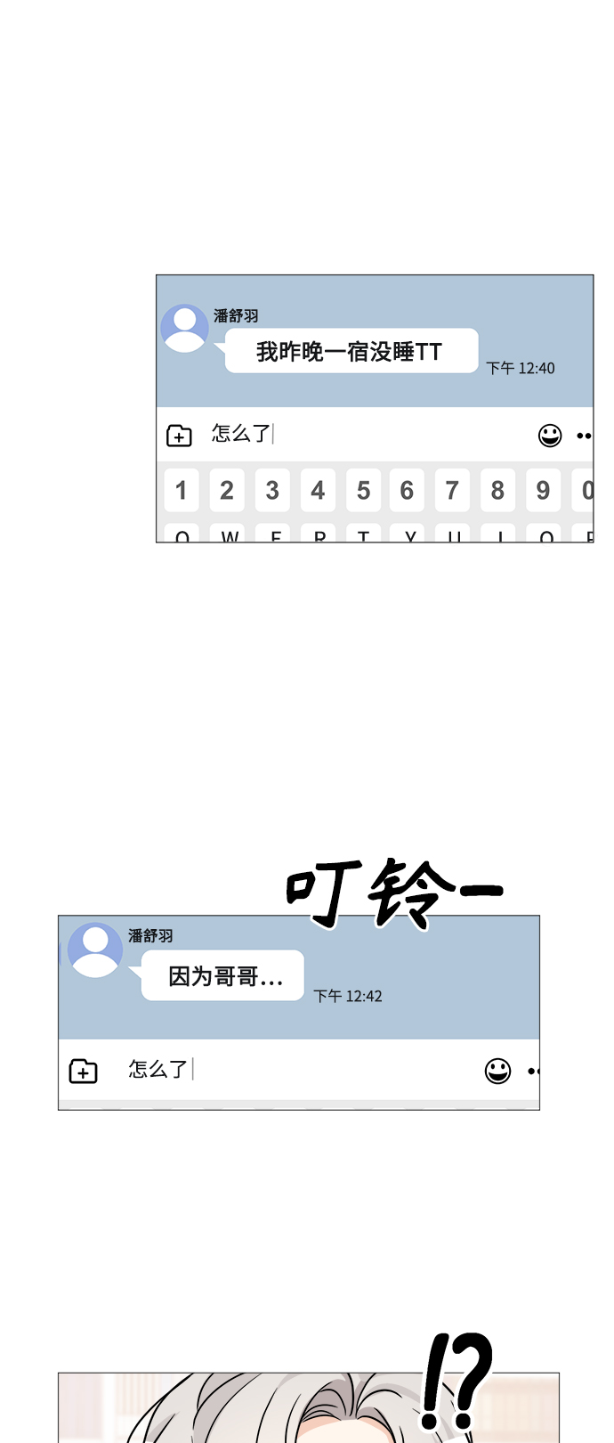 第61话7
