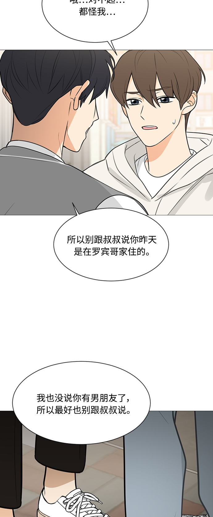 第116话20