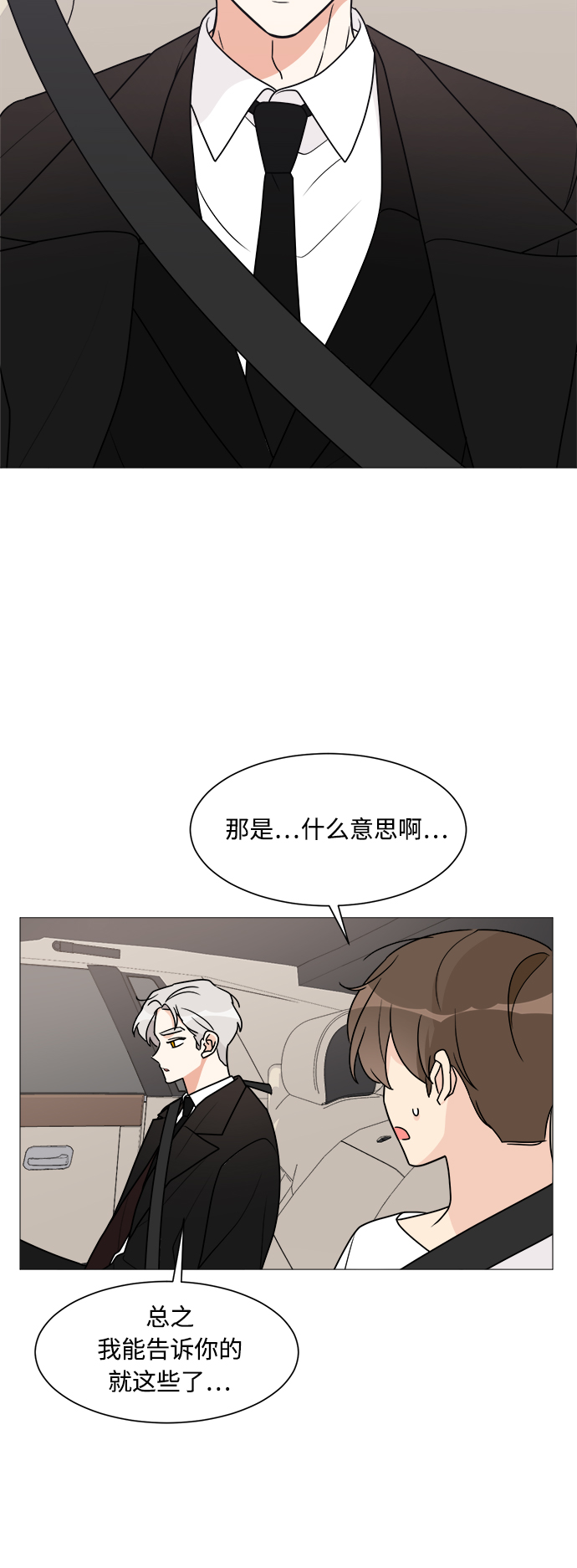 第30话33