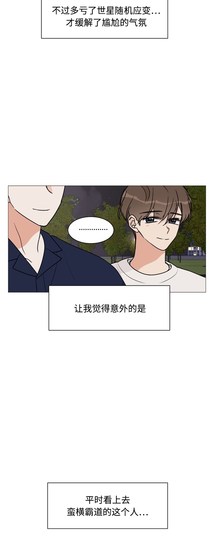 第20话37