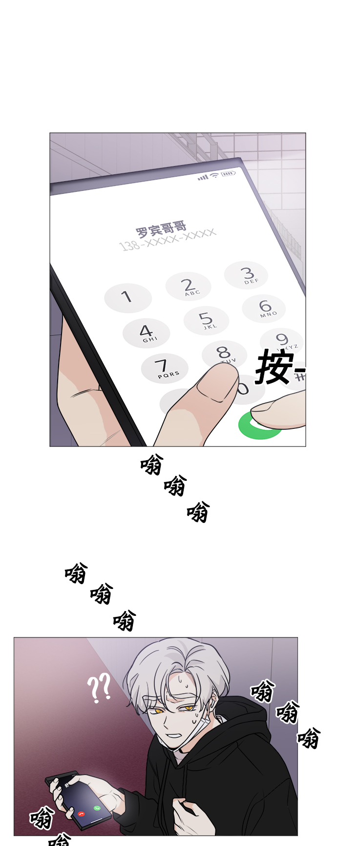 第70话21