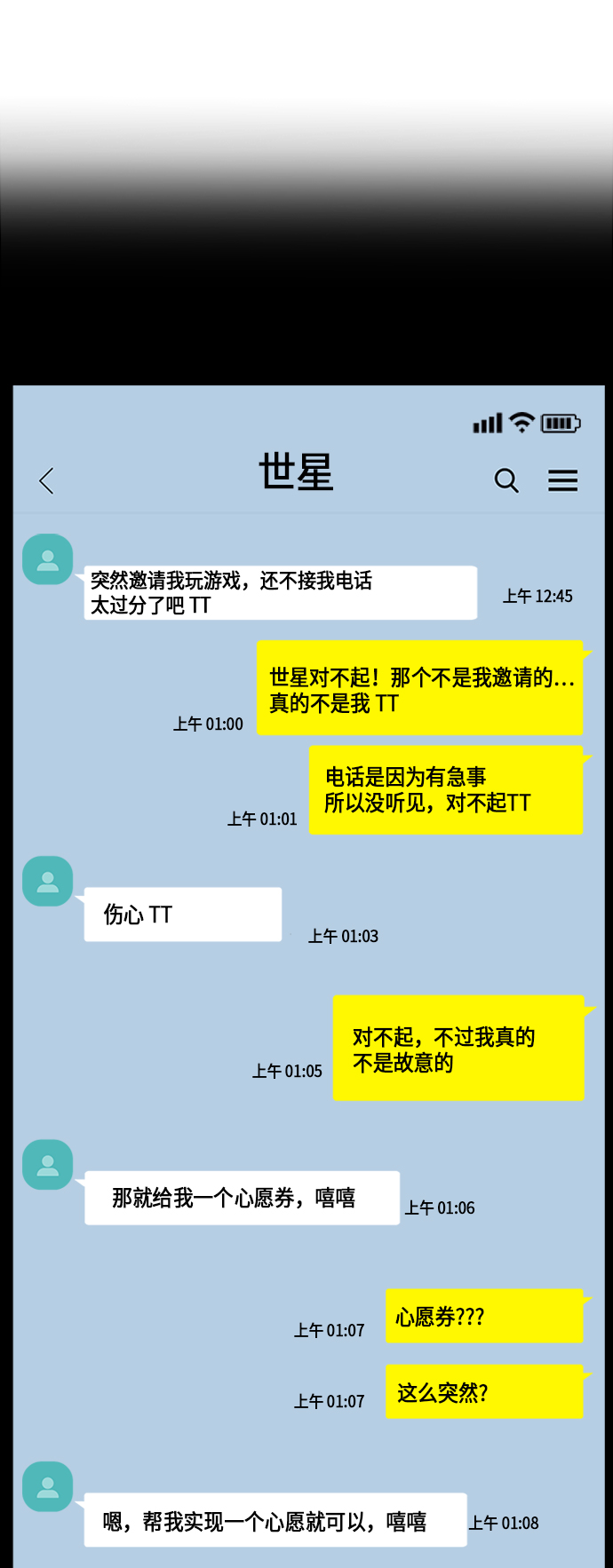 第19话6
