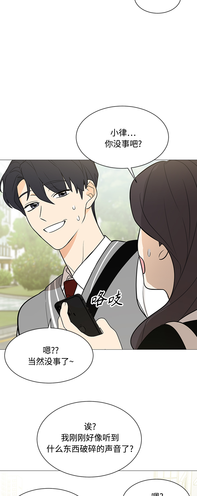 第116话9