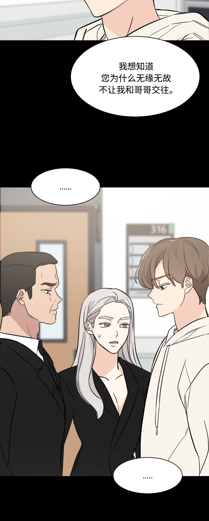第72话12