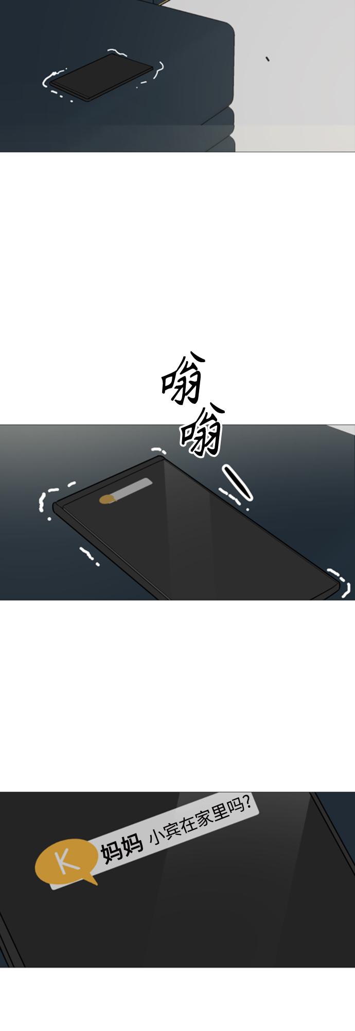 第89话38