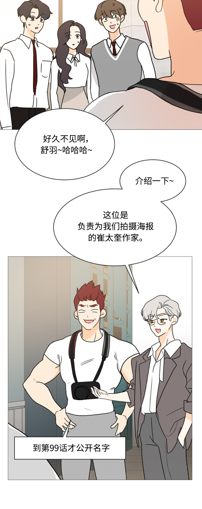 第99话20