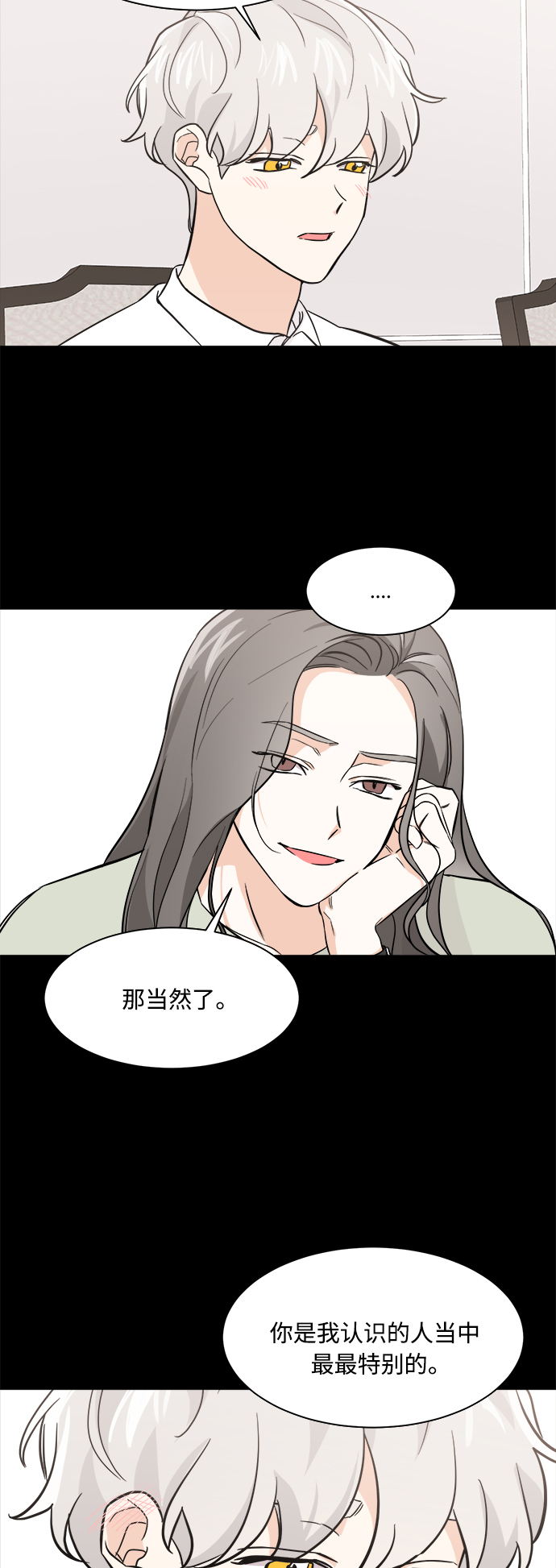 第71话20