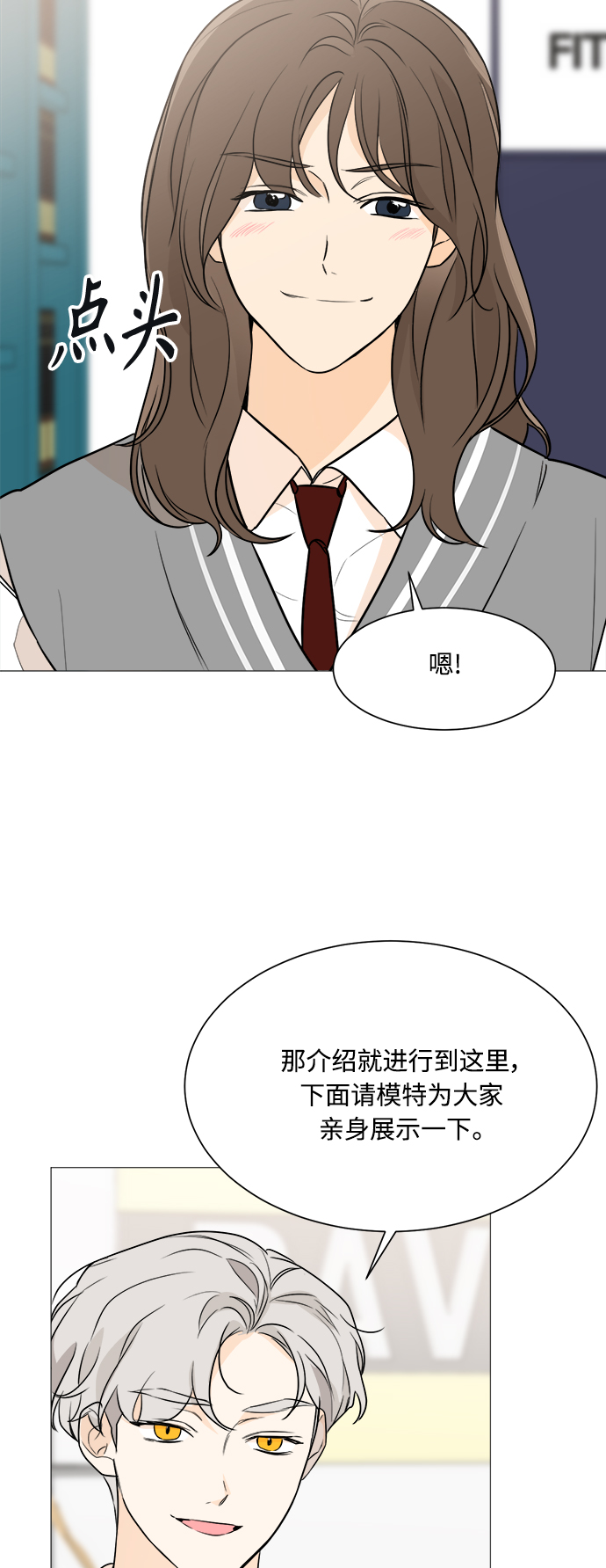 第85话3