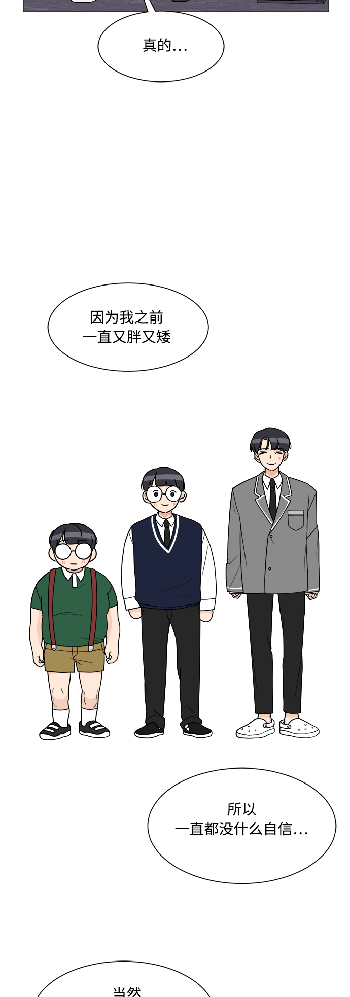 第20话2