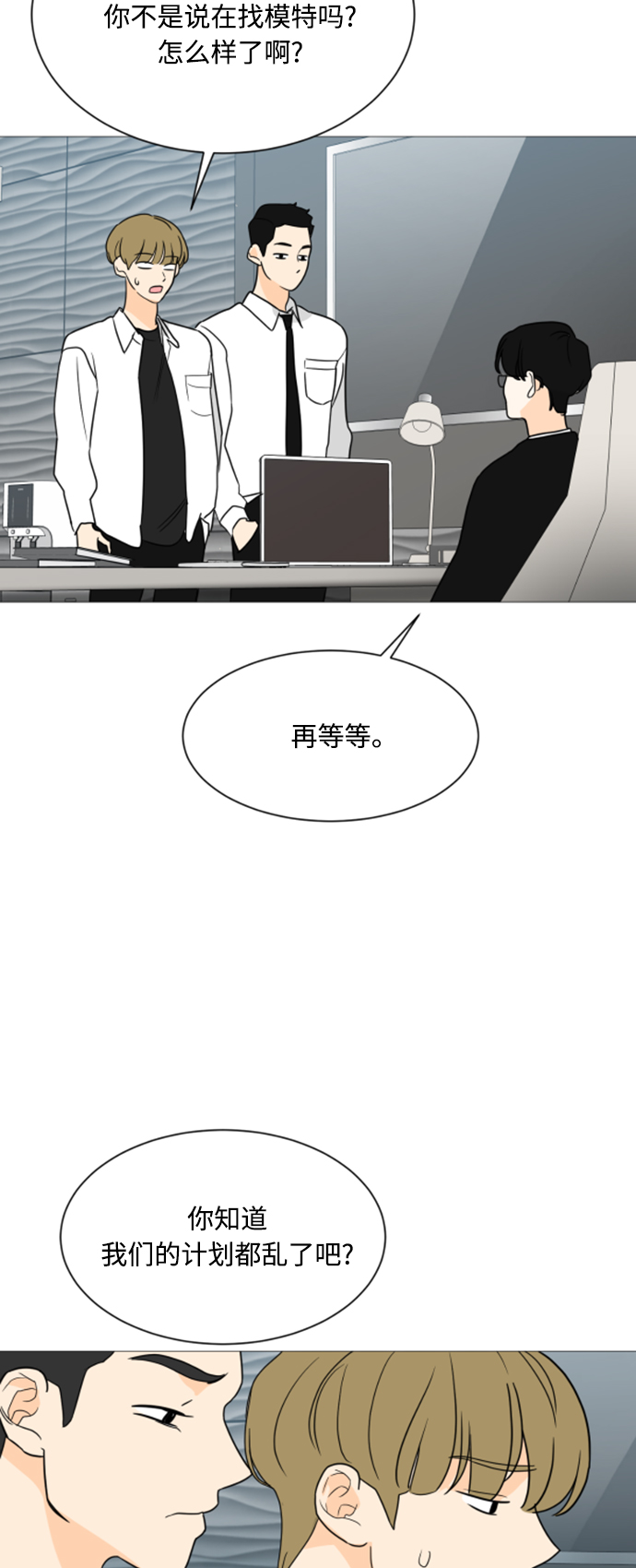 第99话34