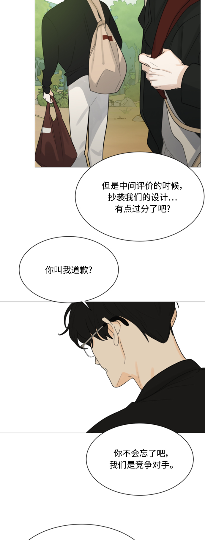 第112话33