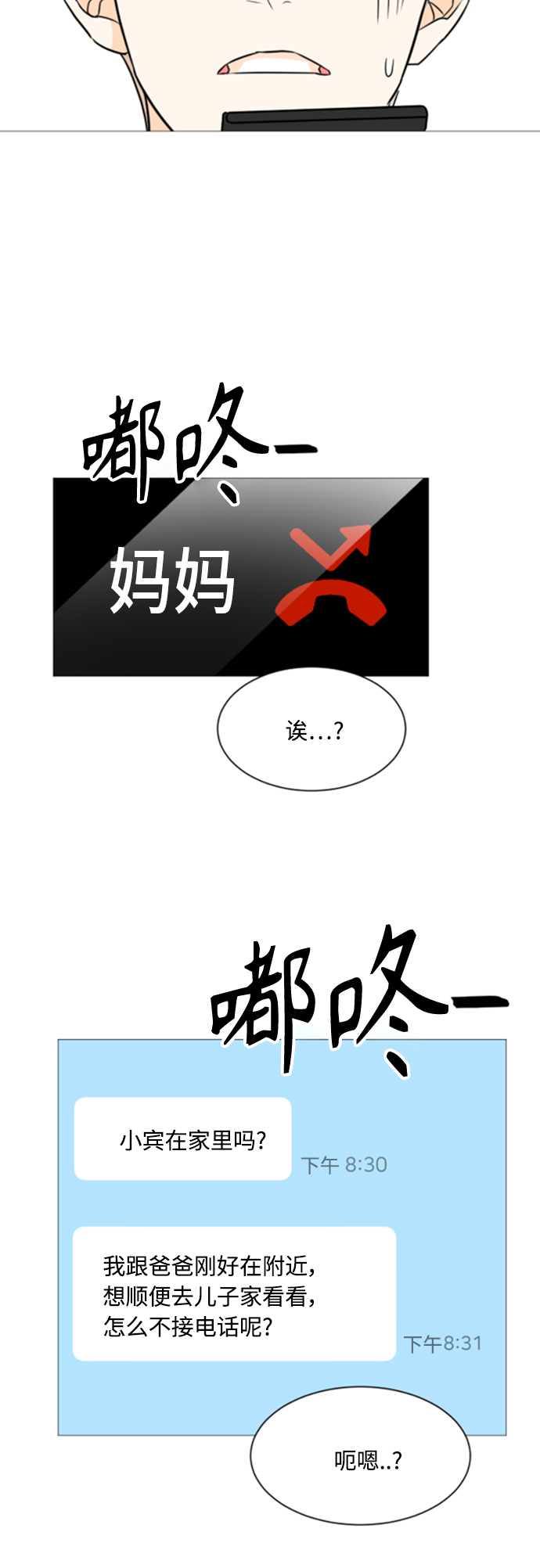 第89话52