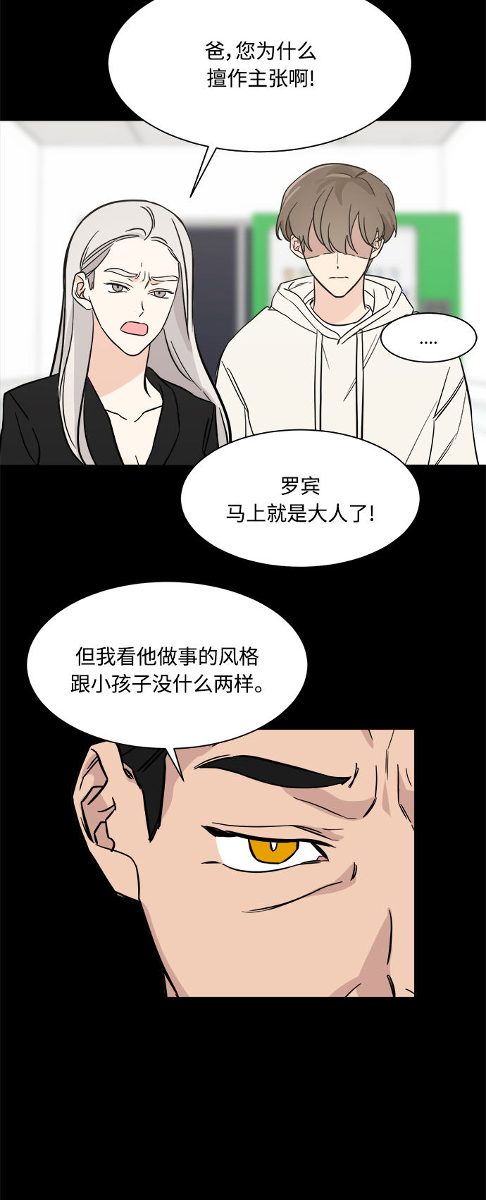 第72话8