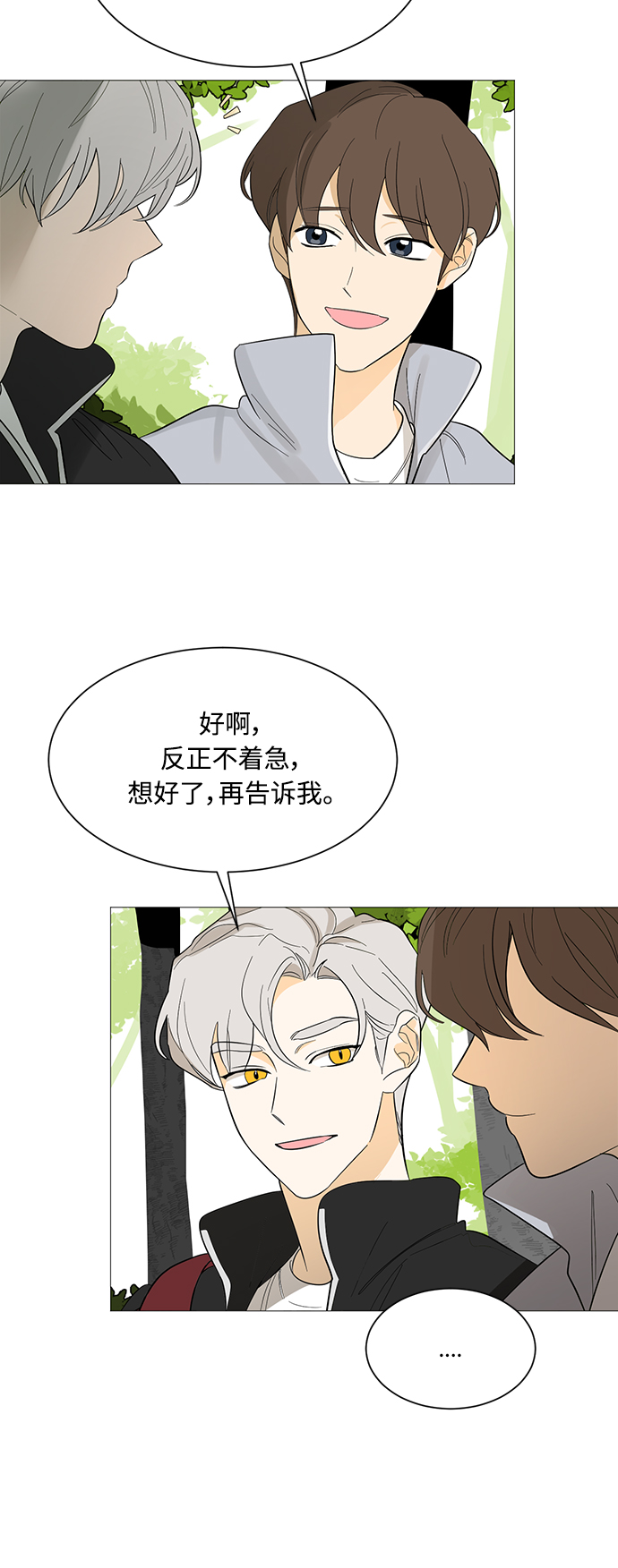 第109话44