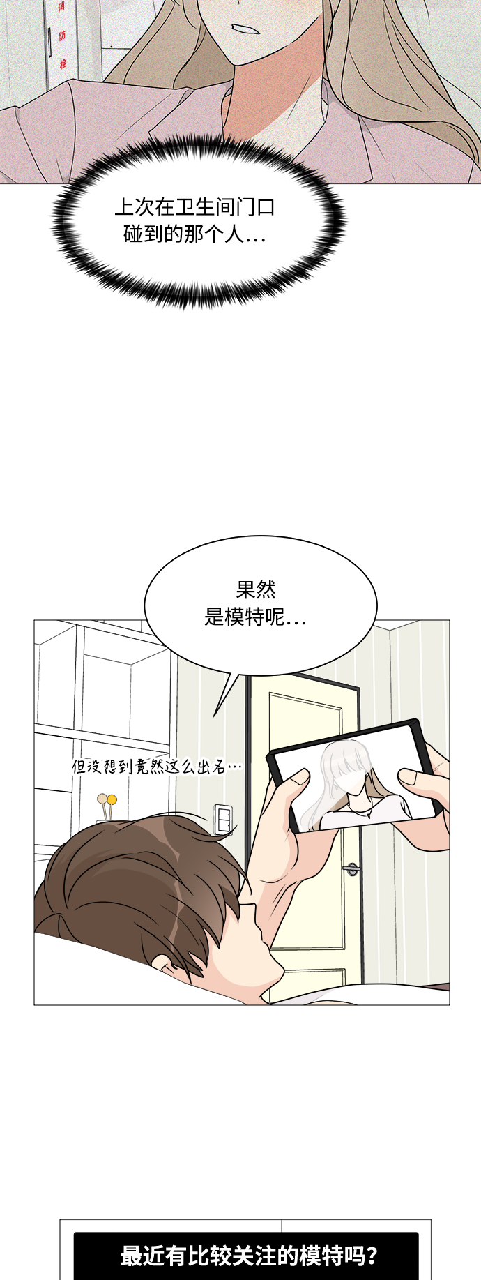 第36话34