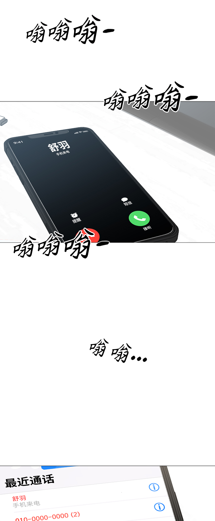 第118话38