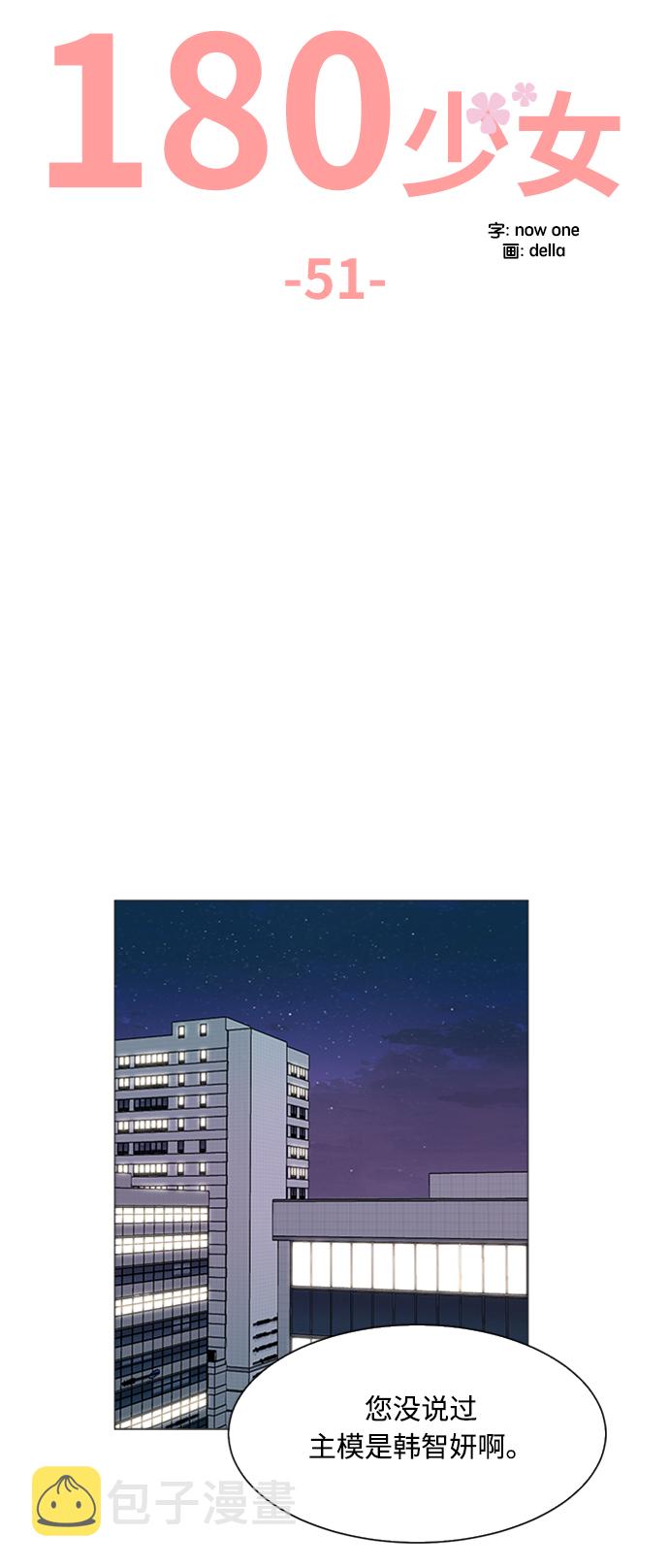 第51话10