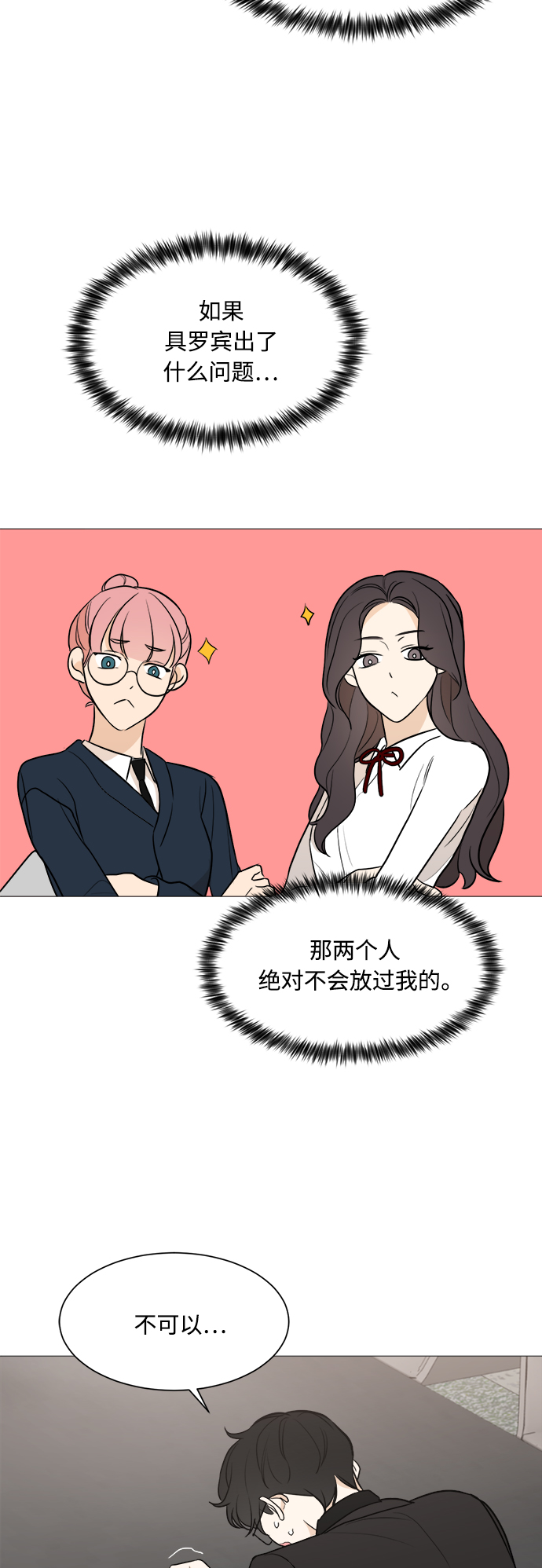 第79话43