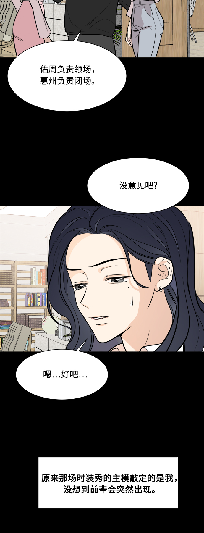 第76话29