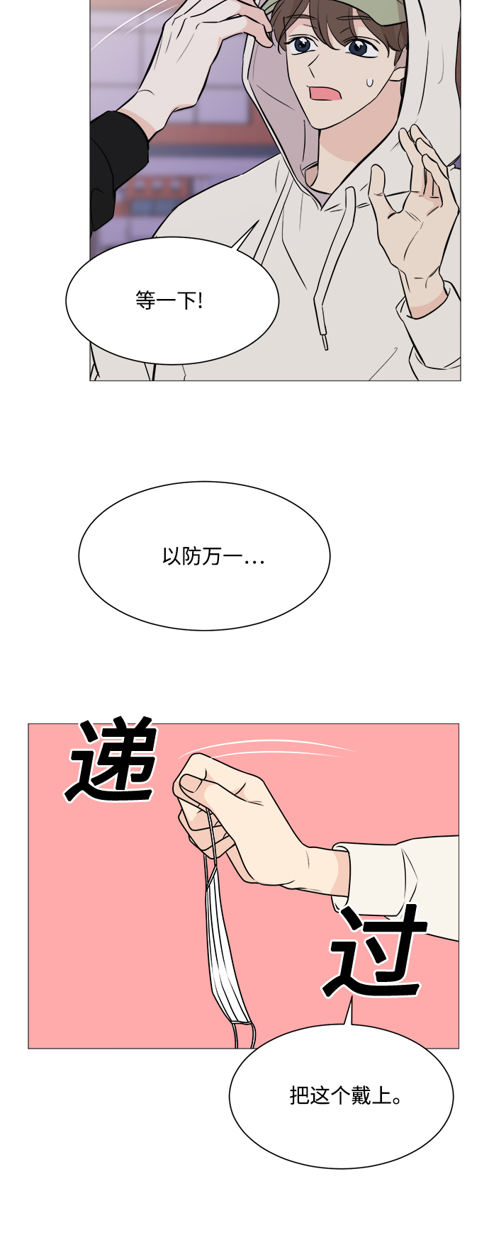 第68话44