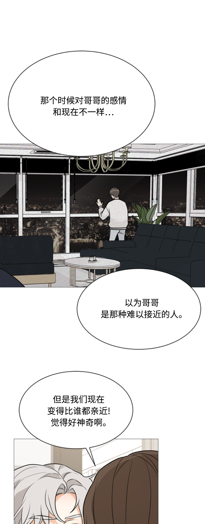 第89话7