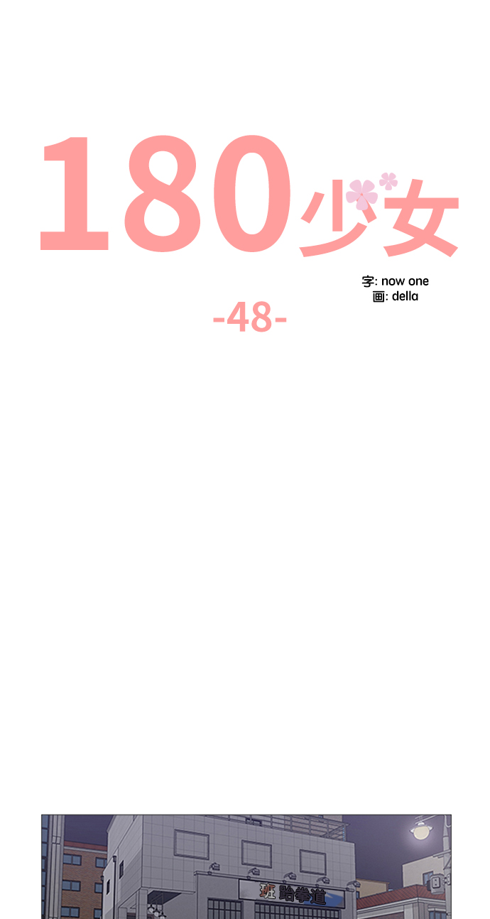 第48话12