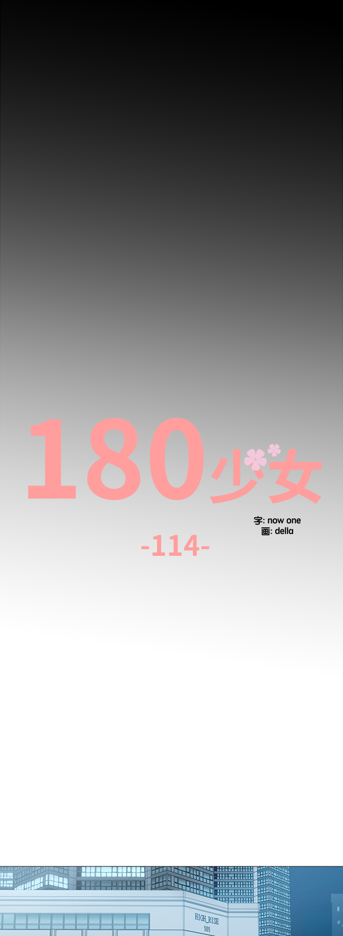 第114话20
