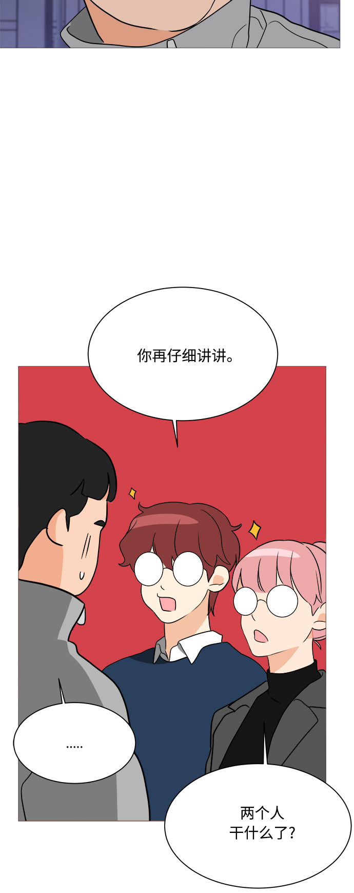 第93话40
