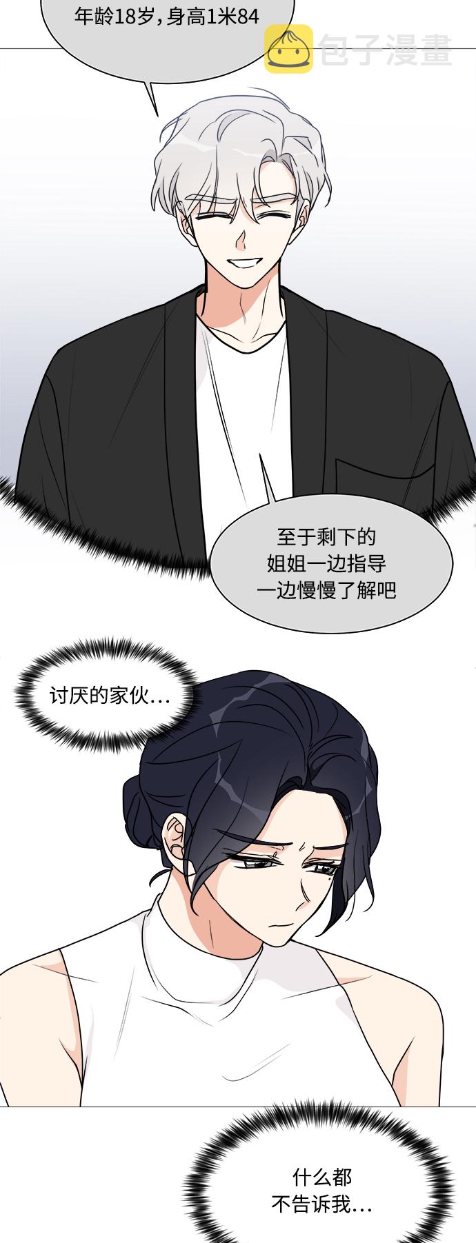第23话14