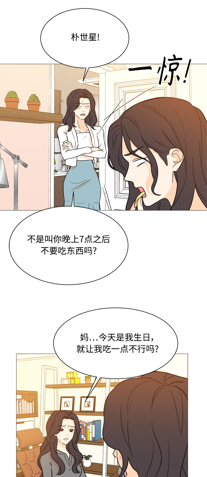 第97话10