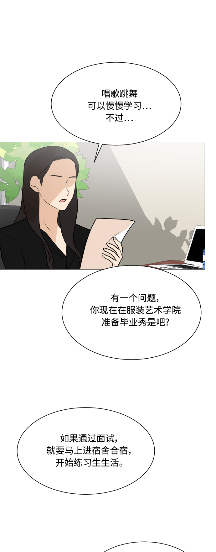 第85话45