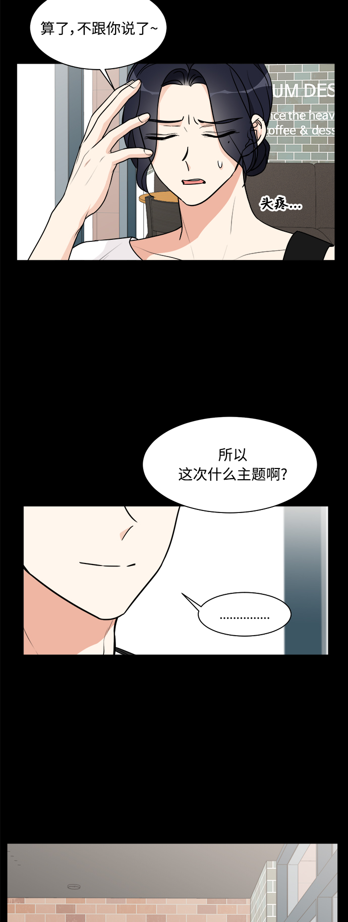 第23话9