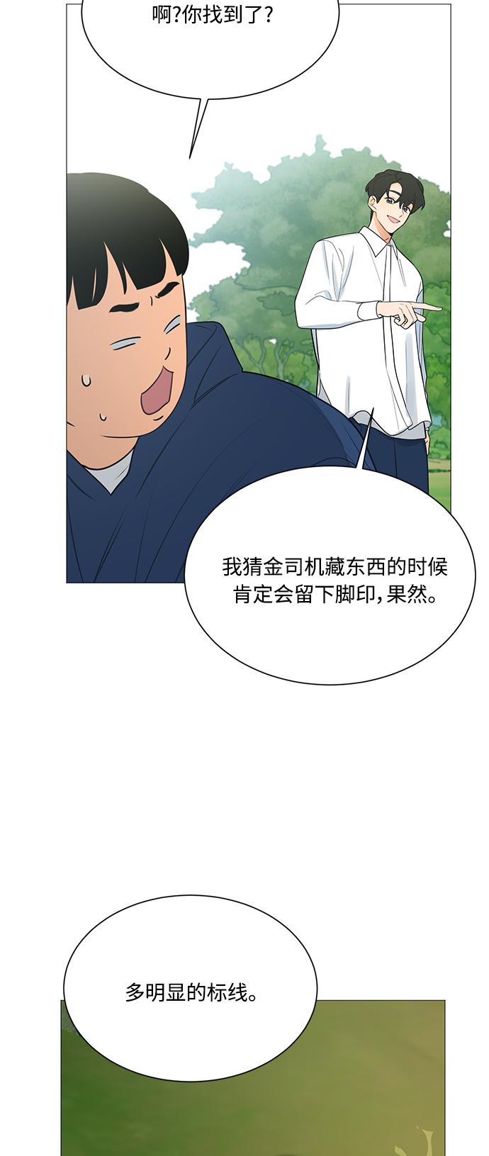 第108话34