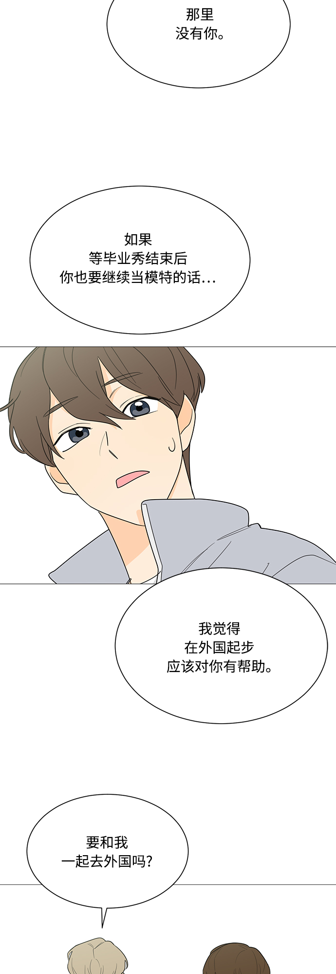 第109话25