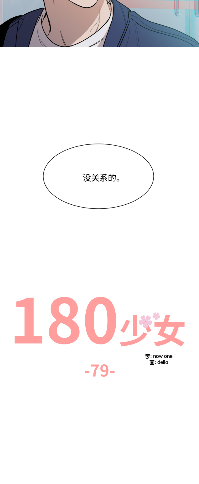 第79话24