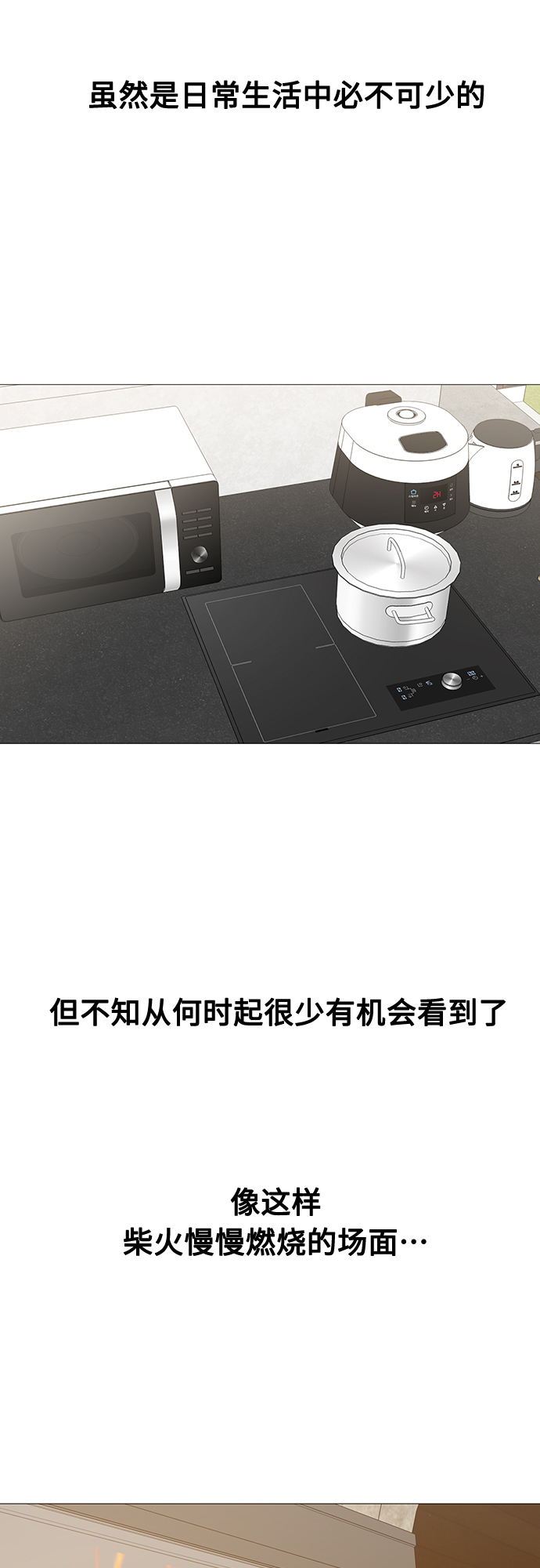 第110话35